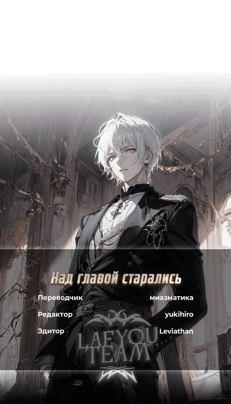 Манга Рукоять - Глава 76 Страница 61