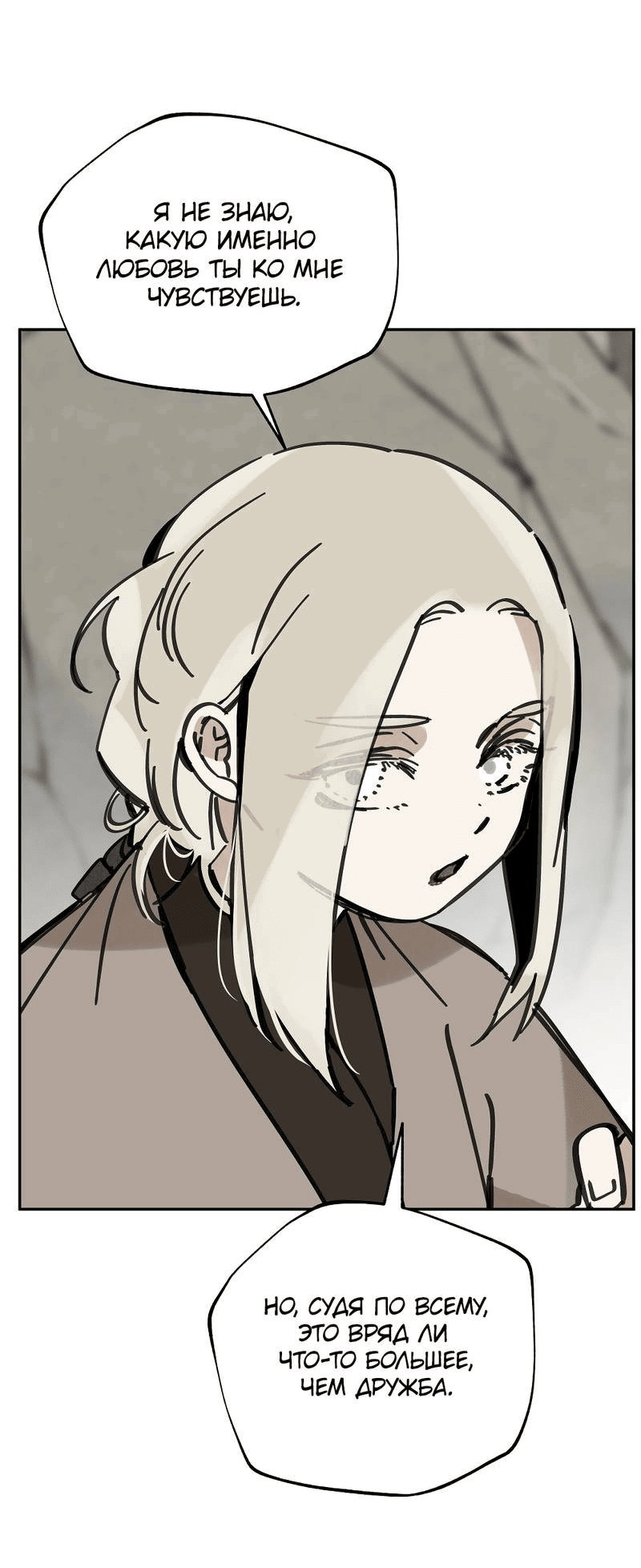 Манга Рукоять - Глава 76 Страница 28