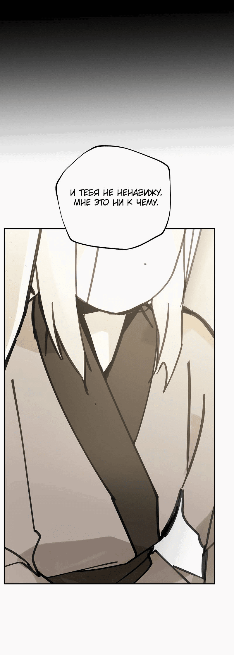 Манга Рукоять - Глава 76 Страница 53