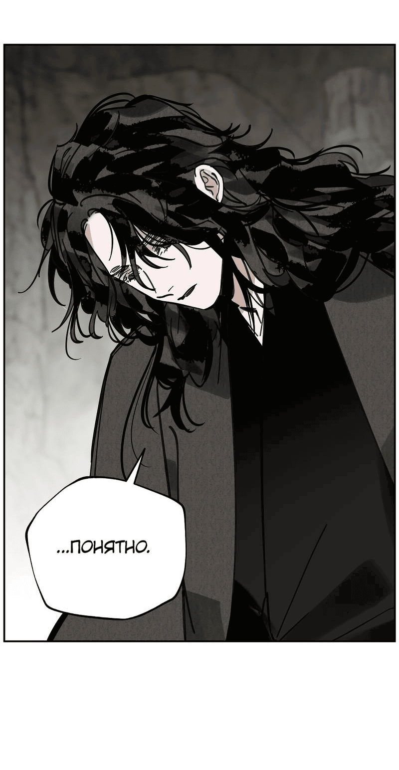 Манга Рукоять - Глава 76 Страница 29