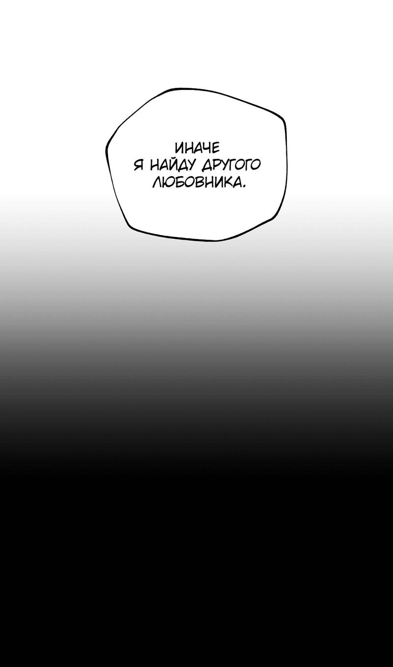 Манга Рукоять - Глава 78 Страница 39