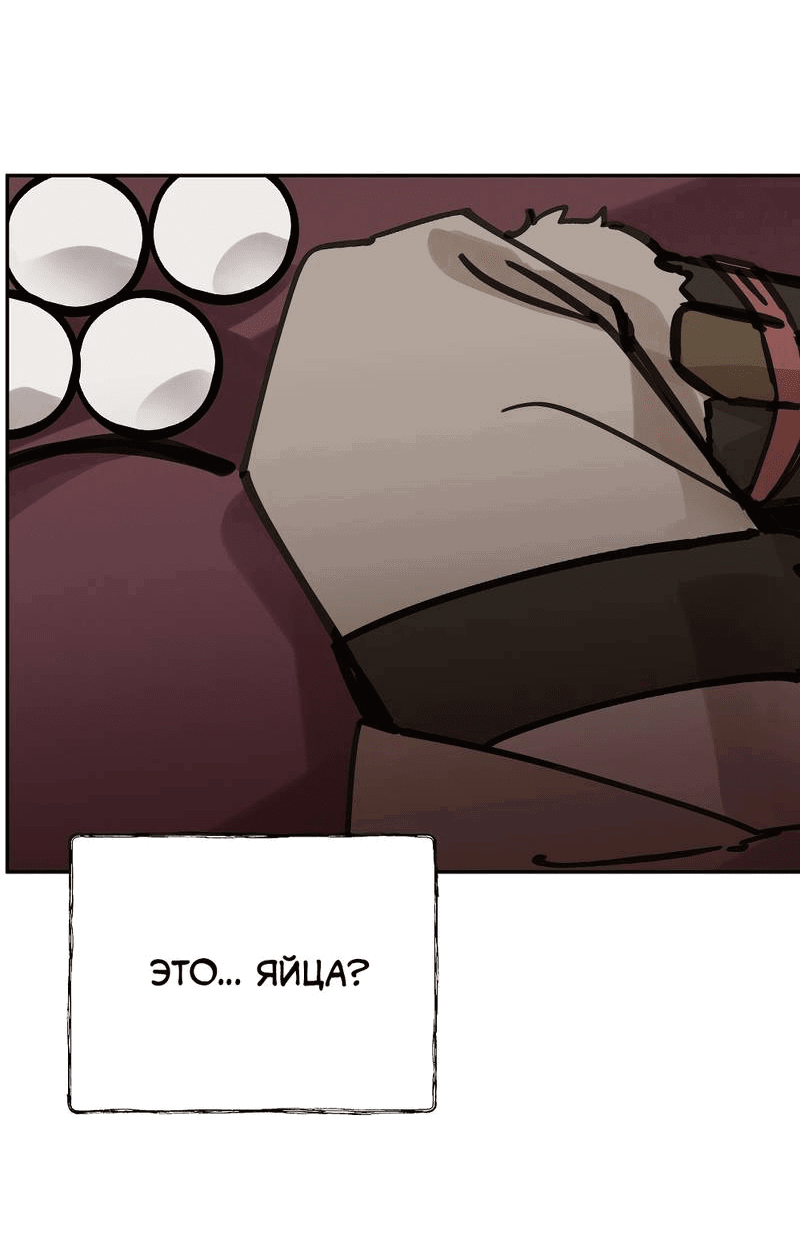 Манга Рукоять - Глава 78 Страница 48