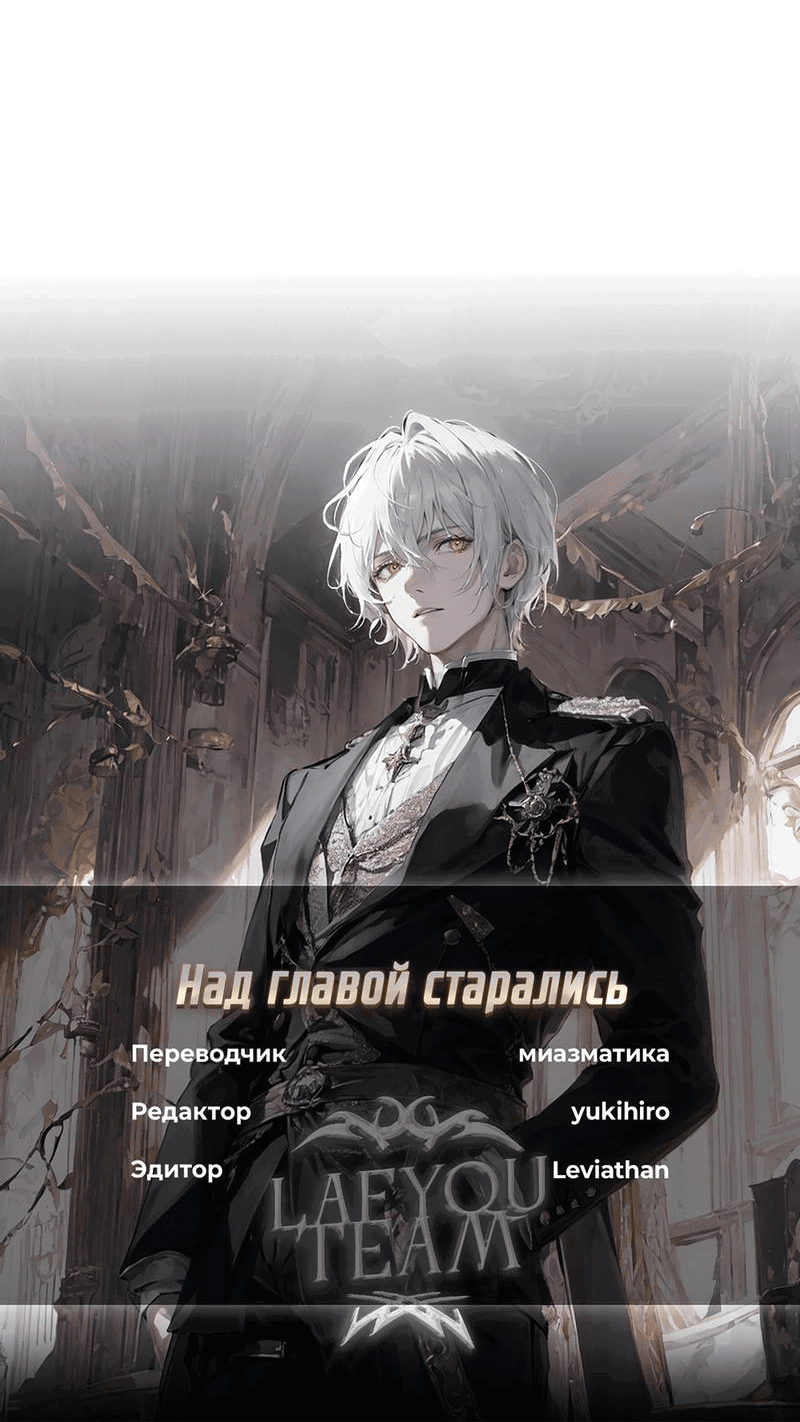 Манга Рукоять - Глава 78 Страница 66