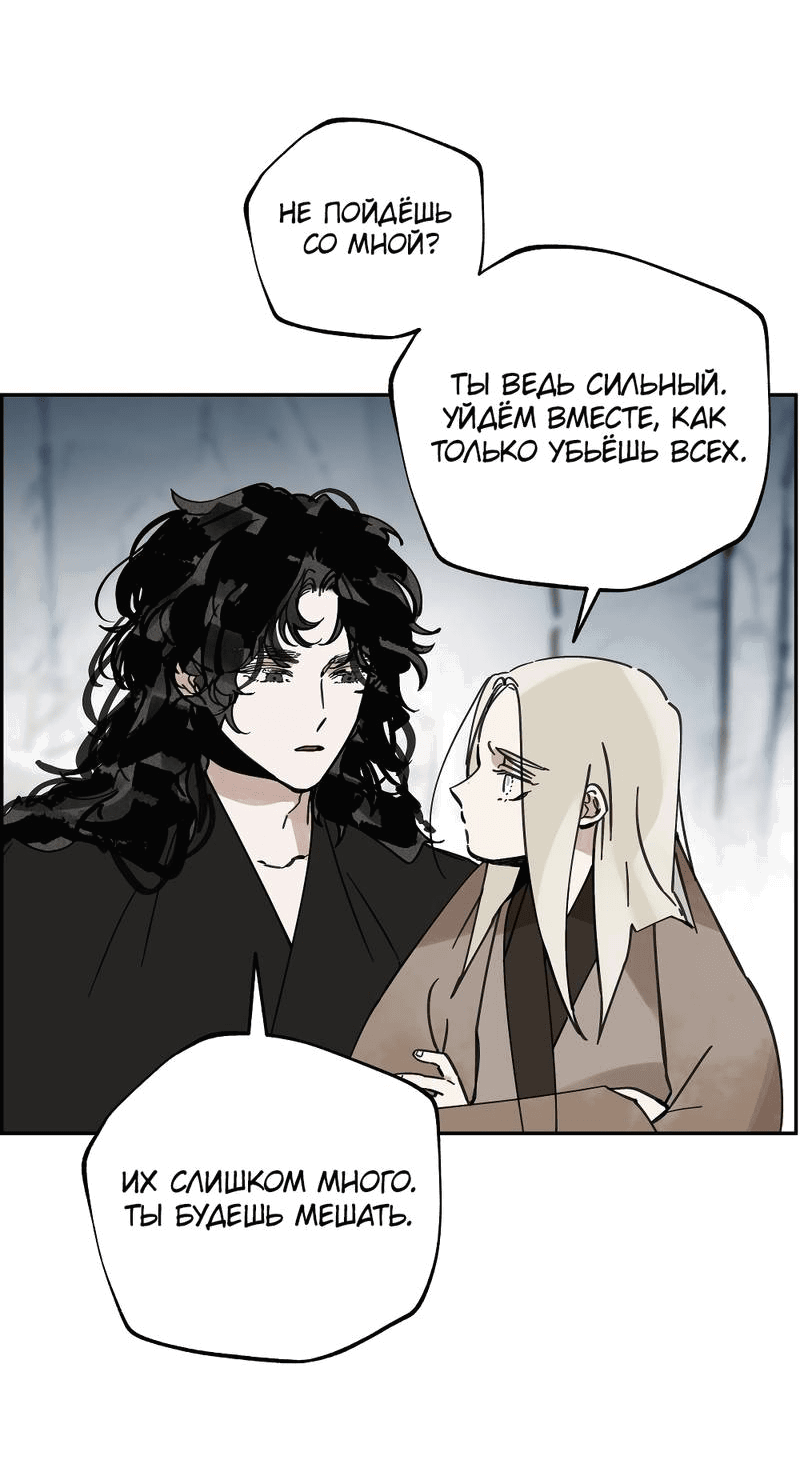 Манга Рукоять - Глава 78 Страница 28