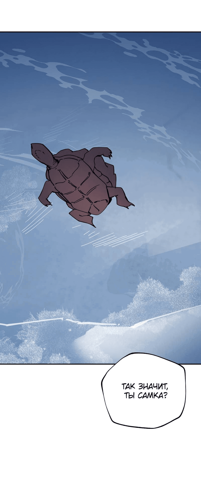 Манга Рукоять - Глава 78 Страница 49