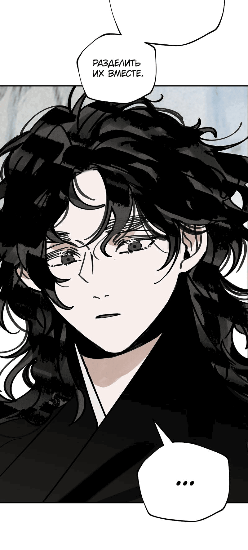 Манга Рукоять - Глава 78 Страница 37