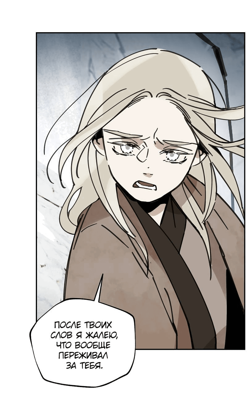 Манга Рукоять - Глава 78 Страница 29