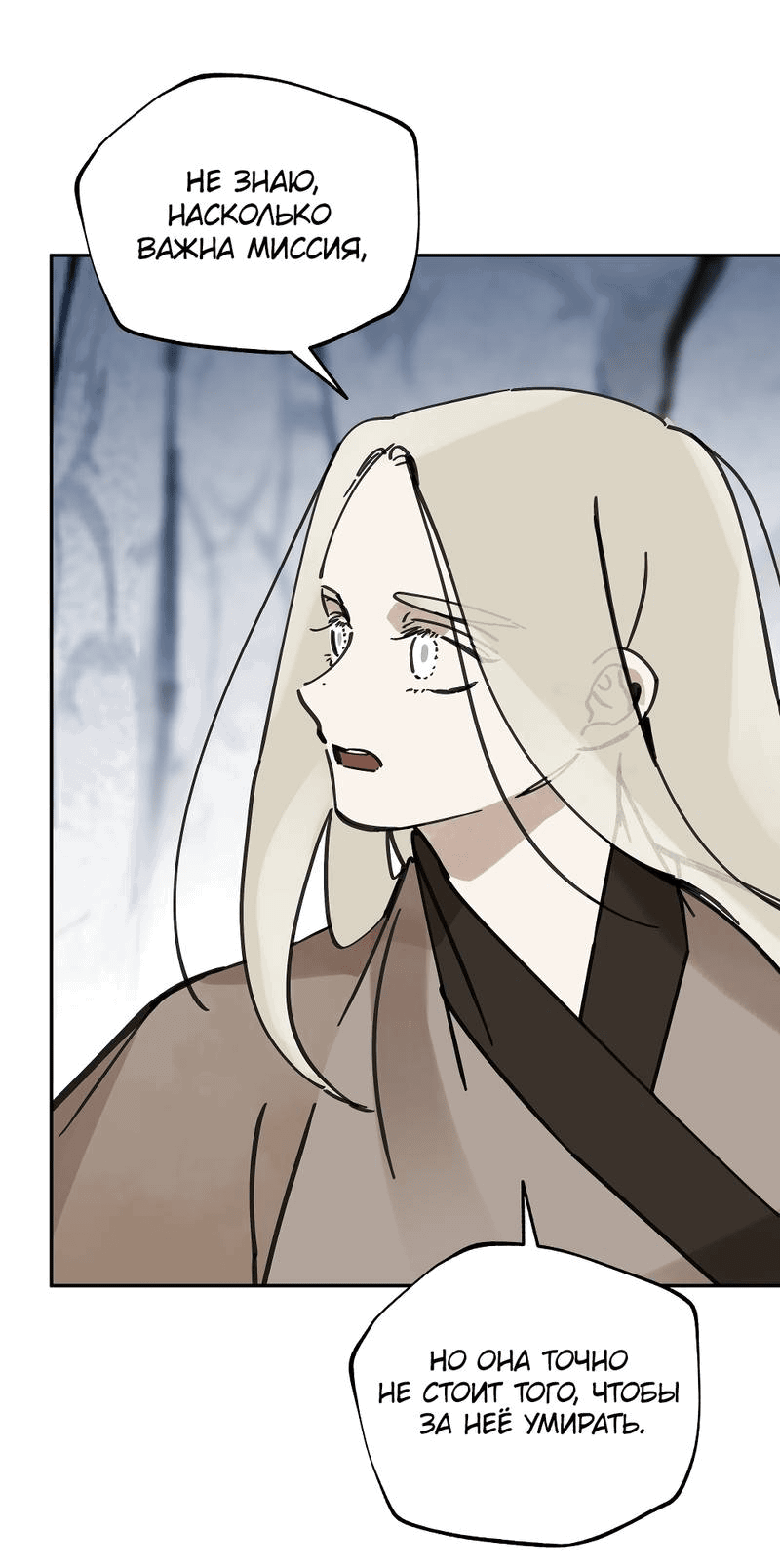 Манга Рукоять - Глава 78 Страница 35