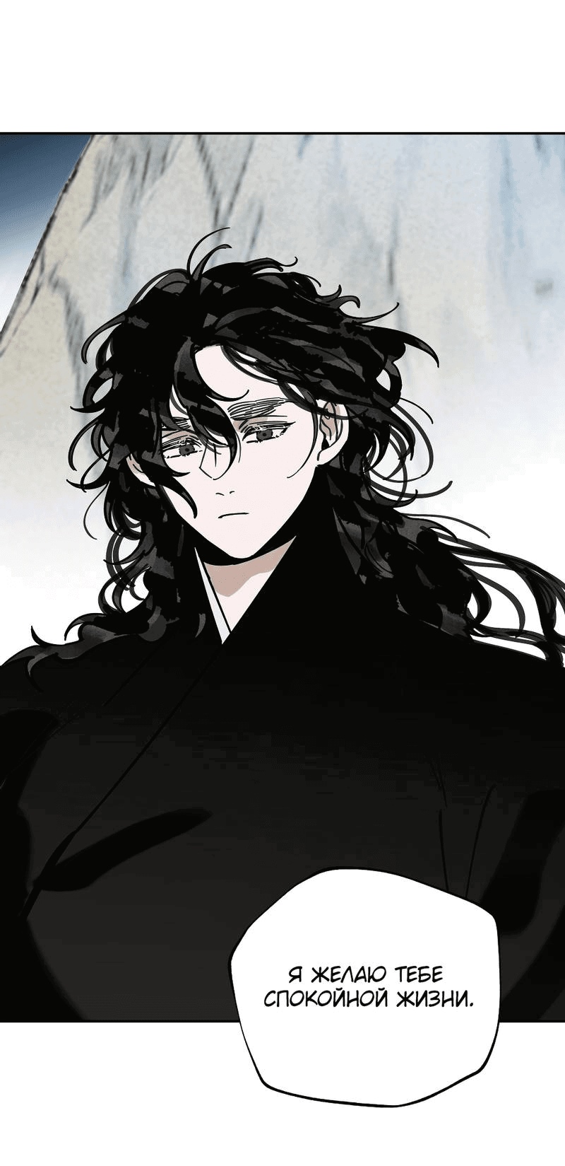 Манга Рукоять - Глава 78 Страница 34