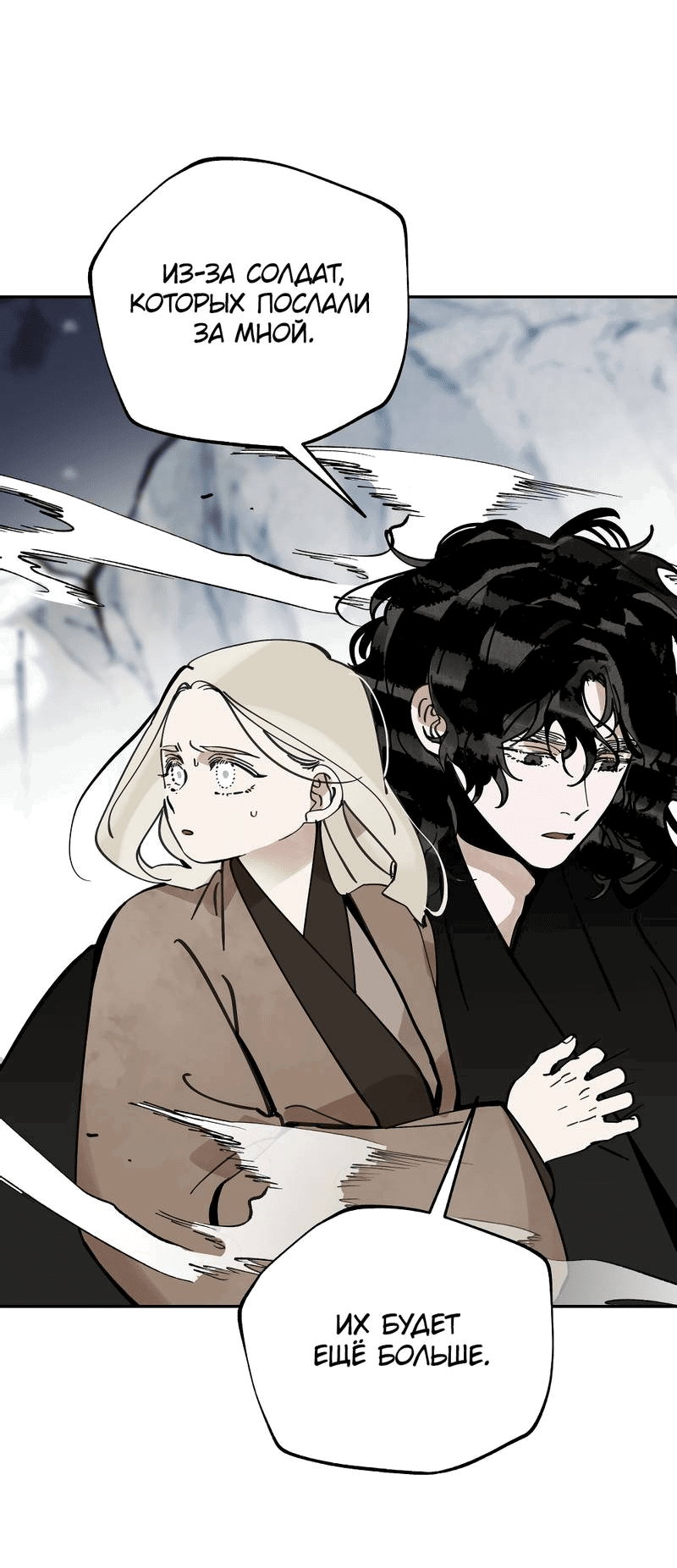 Манга Рукоять - Глава 78 Страница 7