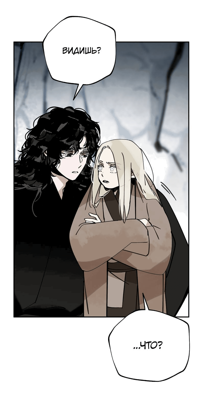 Манга Рукоять - Глава 78 Страница 24
