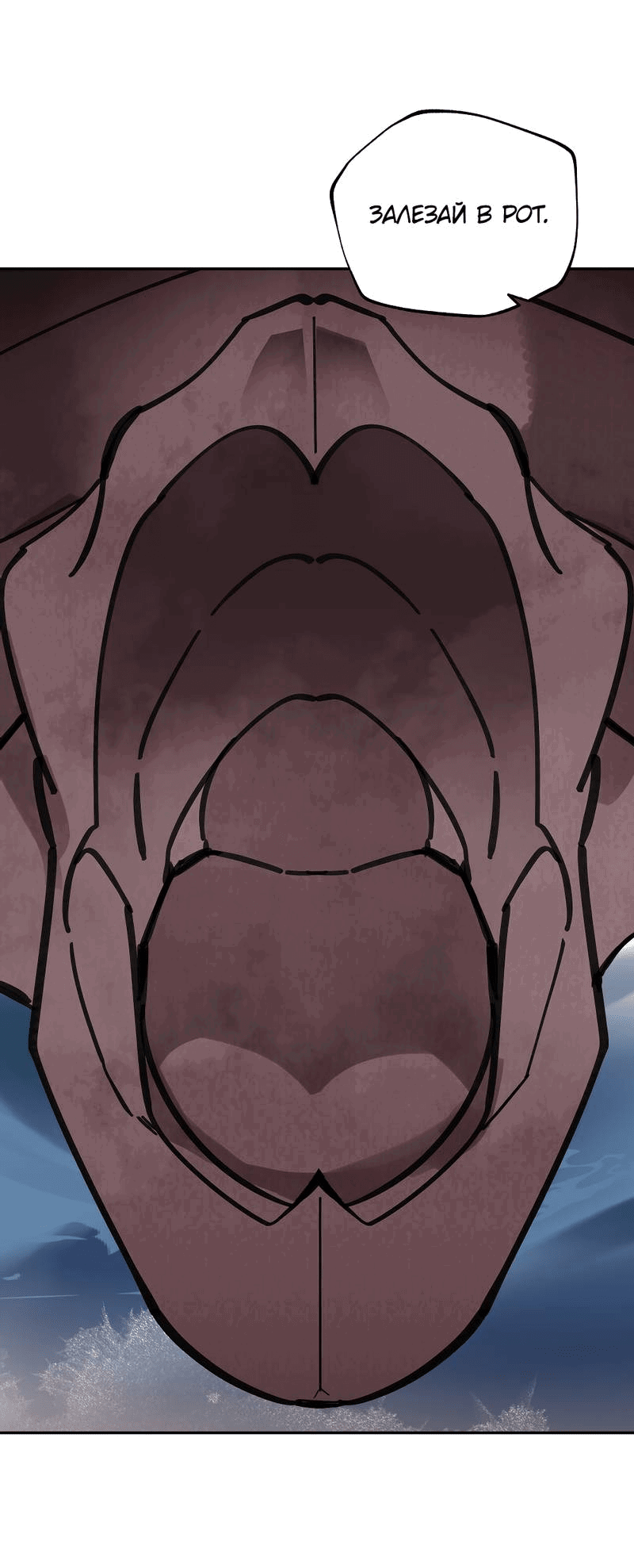 Манга Рукоять - Глава 78 Страница 20