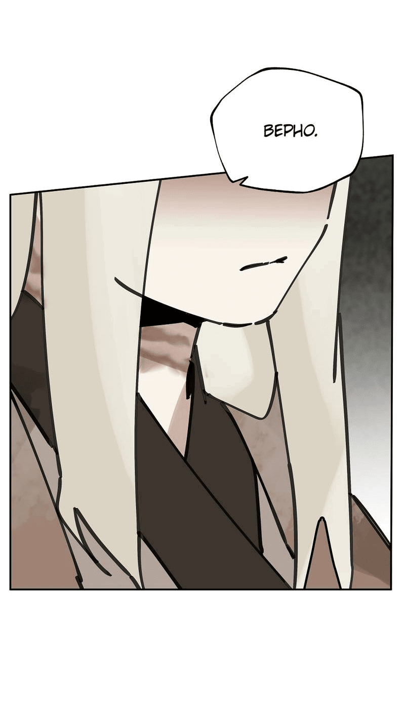 Манга Рукоять - Глава 77 Страница 39