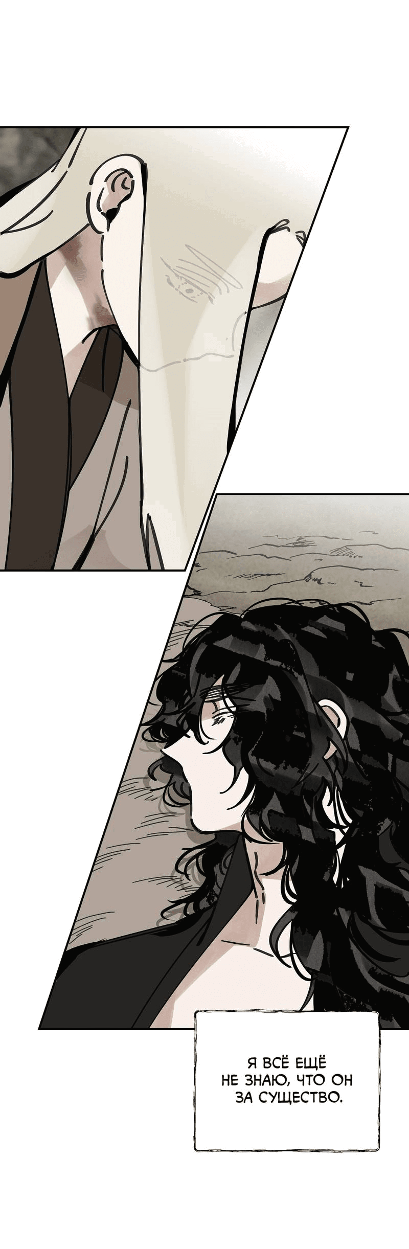 Манга Рукоять - Глава 77 Страница 14