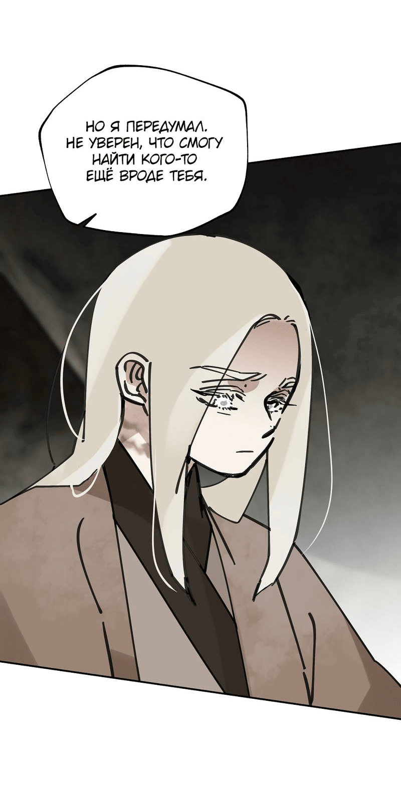 Манга Рукоять - Глава 77 Страница 37