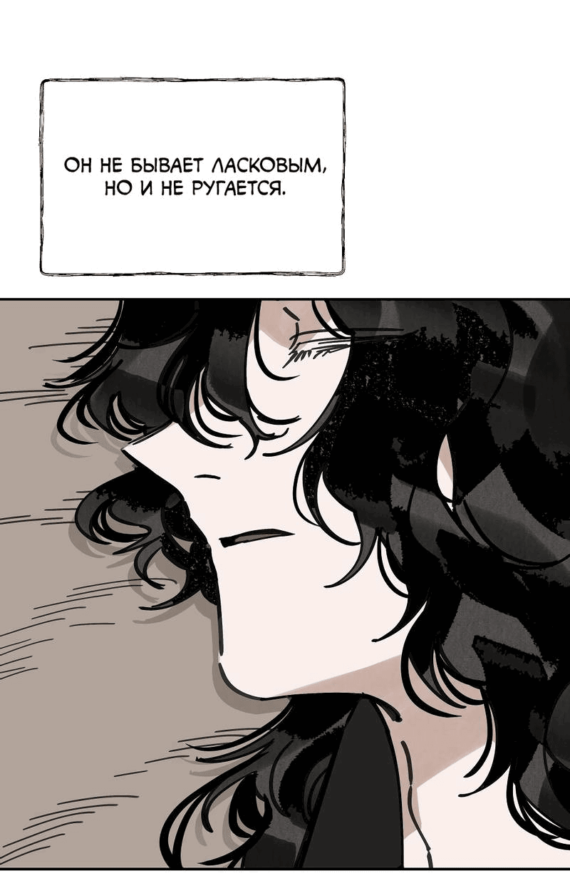 Манга Рукоять - Глава 77 Страница 15
