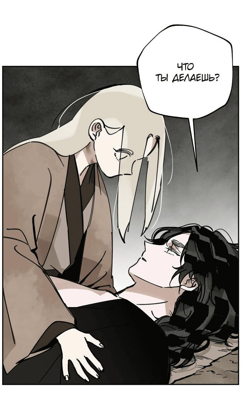 Манга Рукоять - Глава 77 Страница 17