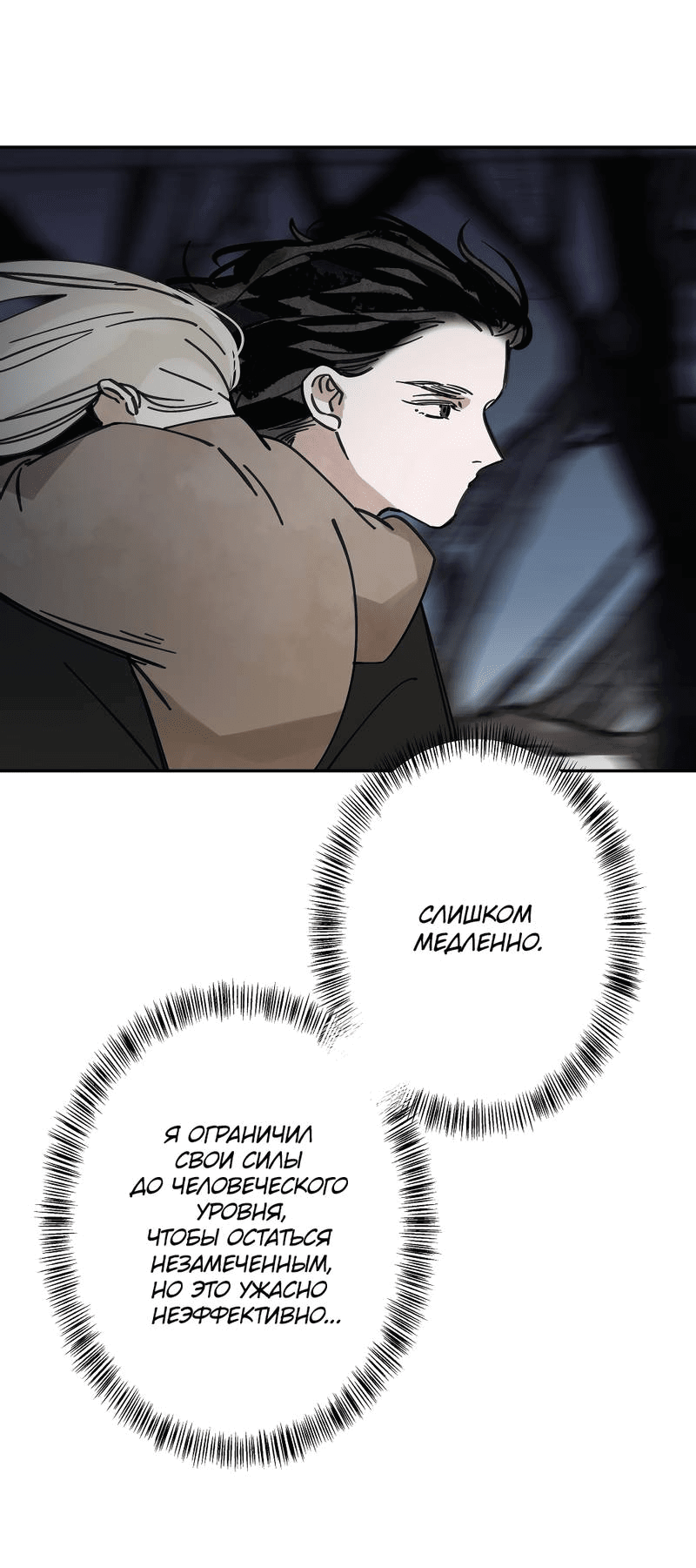 Манга Рукоять - Глава 77 Страница 67