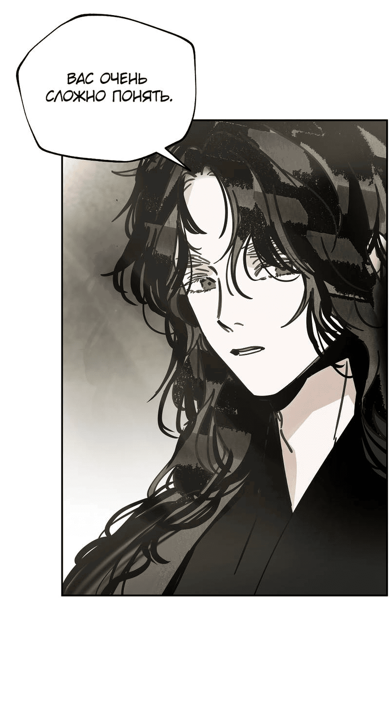 Манга Рукоять - Глава 77 Страница 2