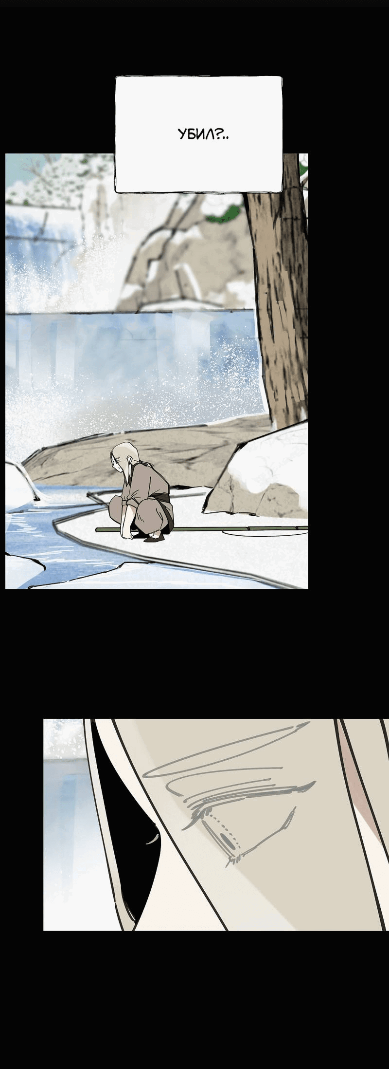 Манга Рукоять - Глава 77 Страница 28