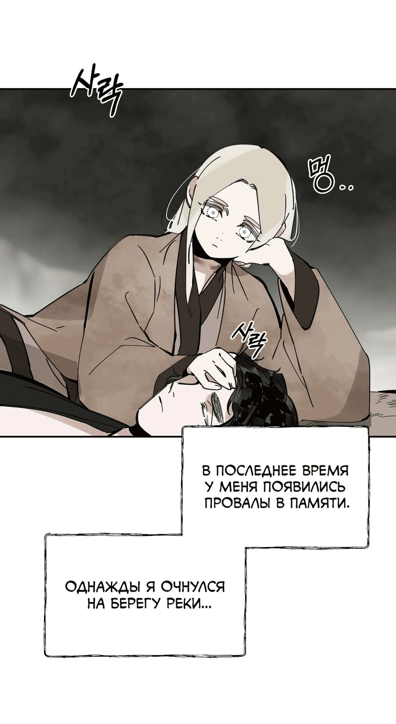 Манга Рукоять - Глава 77 Страница 6