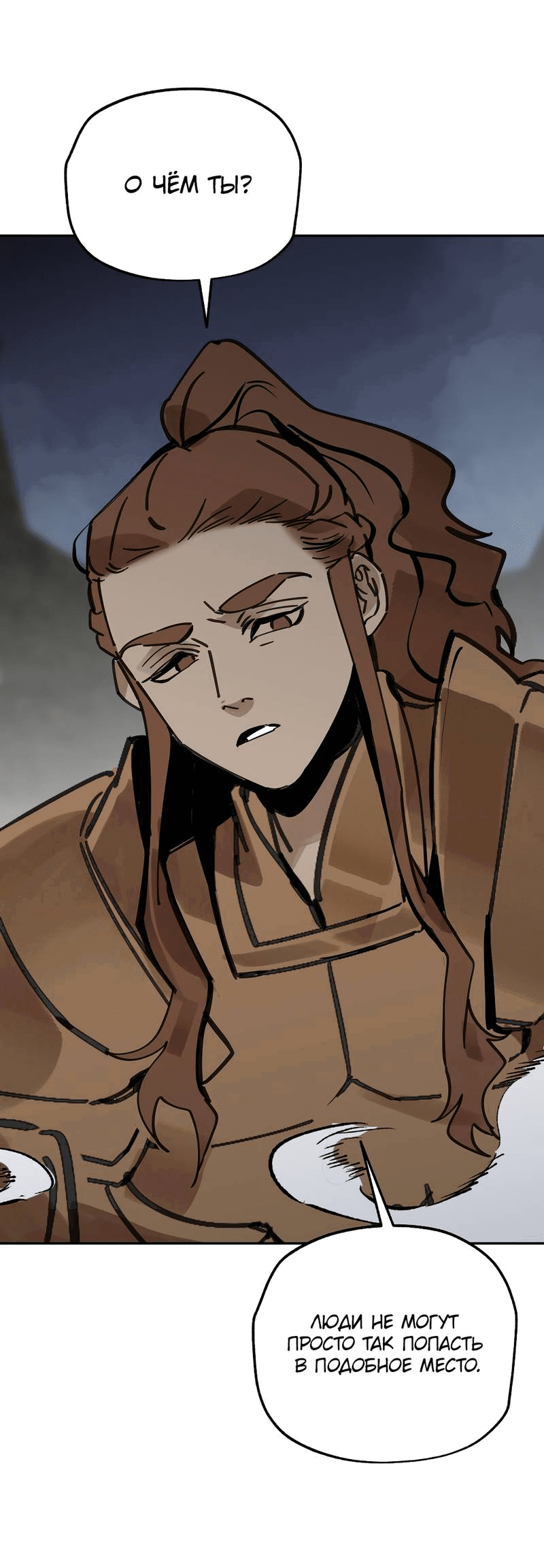 Манга Рукоять - Глава 77 Страница 63