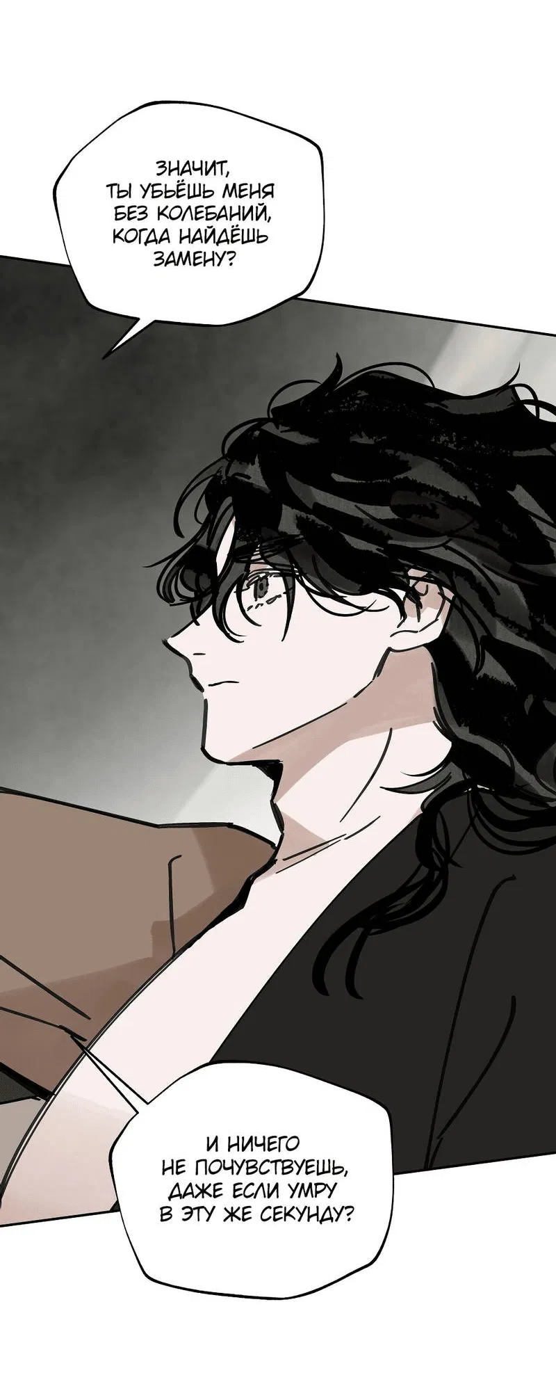 Манга Рукоять - Глава 77 Страница 38