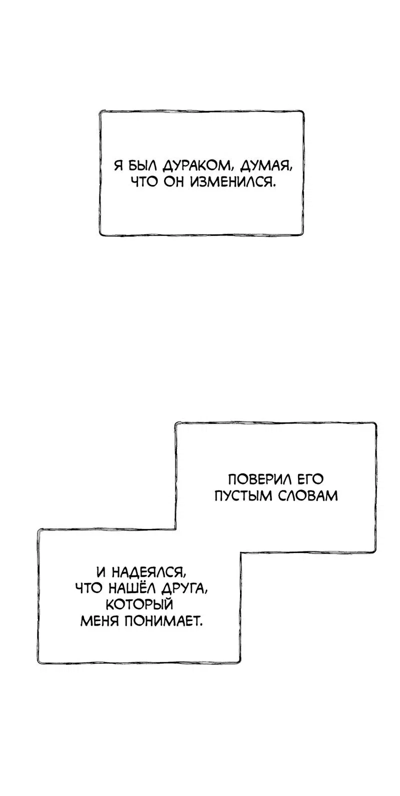 Манга Рукоять - Глава 77 Страница 40