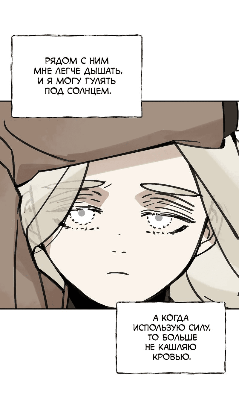 Манга Рукоять - Глава 77 Страница 49