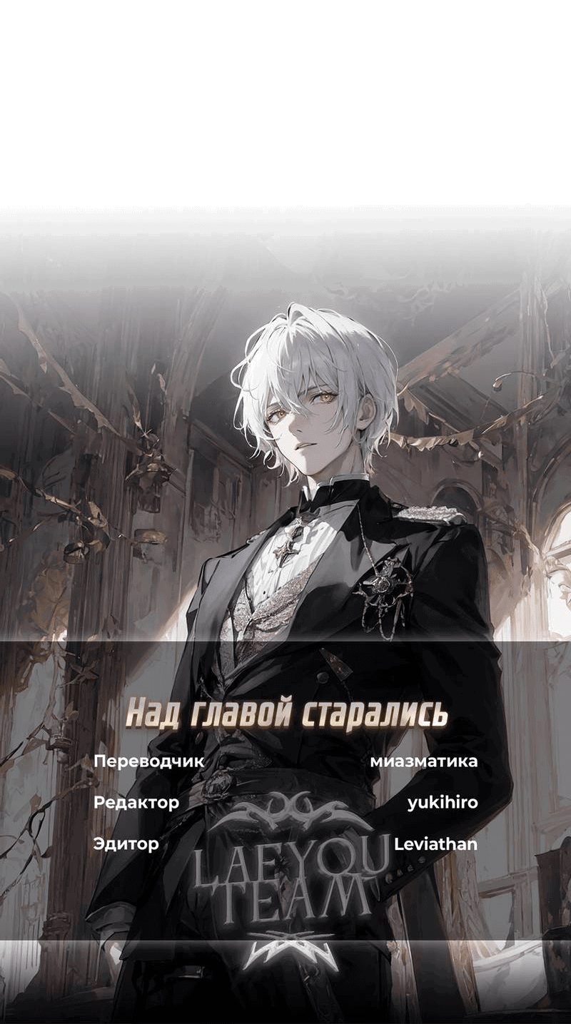 Манга Рукоять - Глава 77 Страница 73