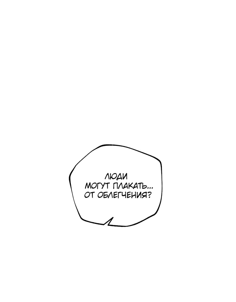 Манга Рукоять - Глава 77 Страница 1