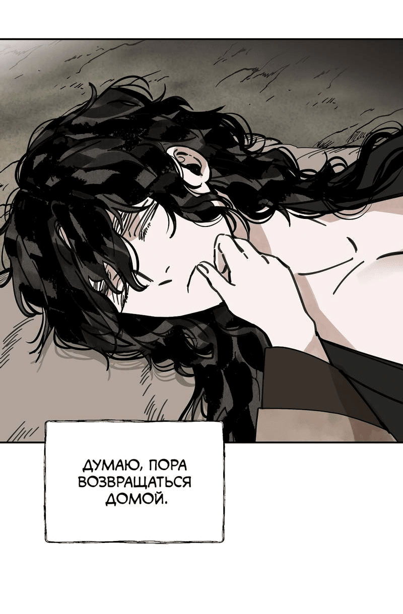 Манга Рукоять - Глава 77 Страница 9