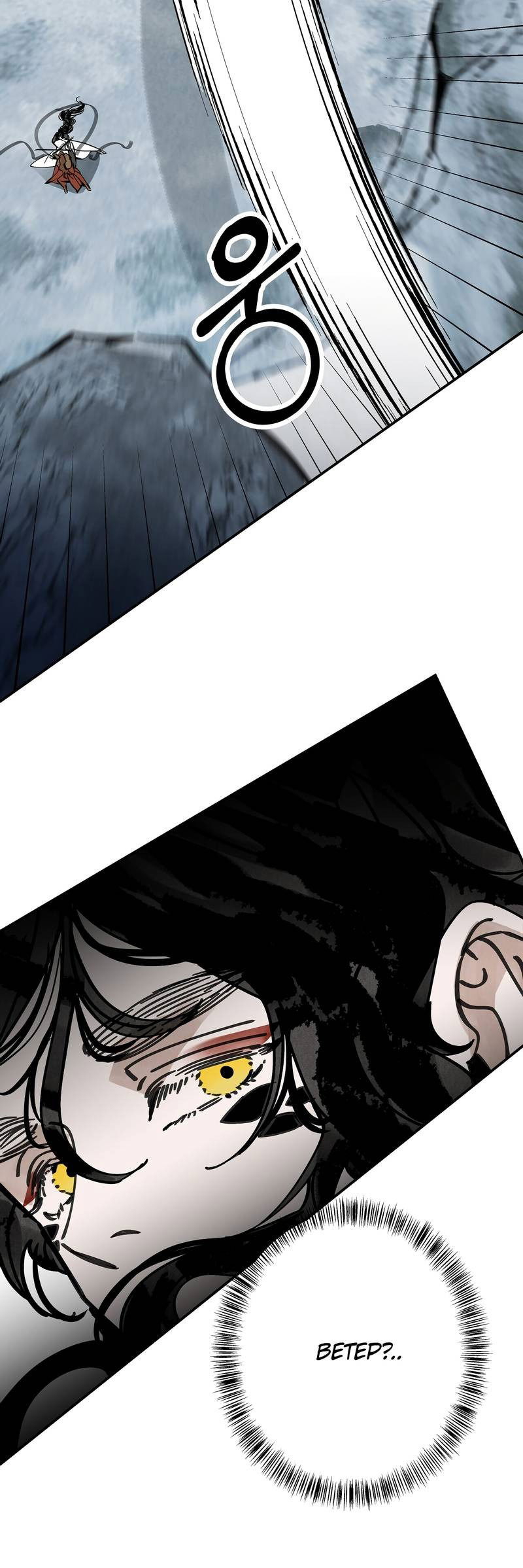 Манга Рукоять - Глава 79 Страница 50