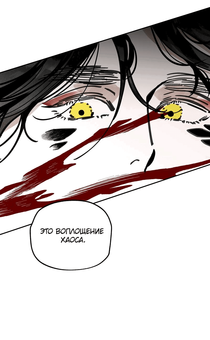 Манга Рукоять - Глава 79 Страница 28