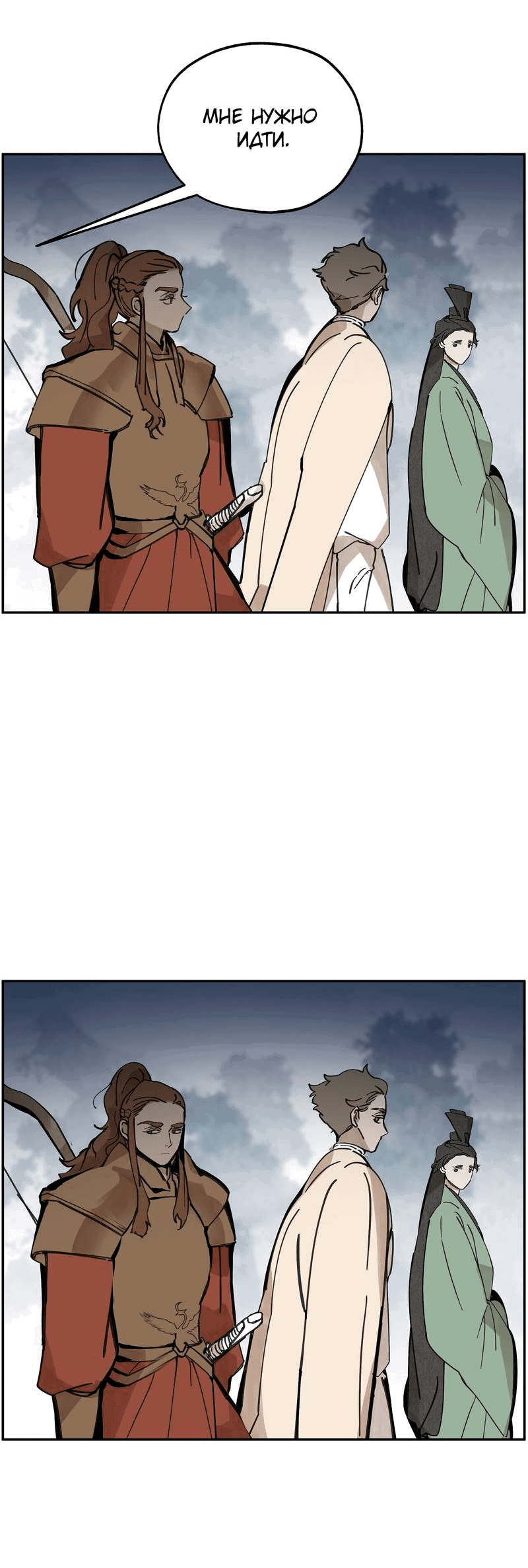 Манга Рукоять - Глава 79 Страница 21