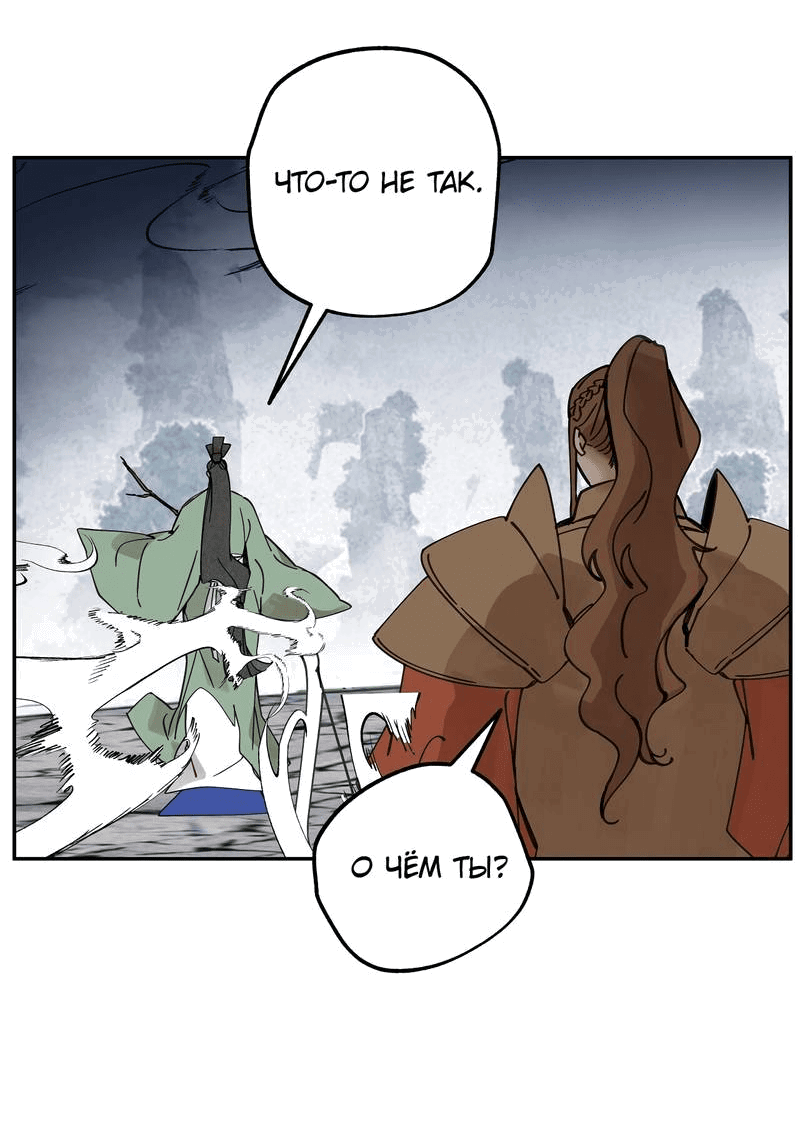 Манга Рукоять - Глава 79 Страница 15