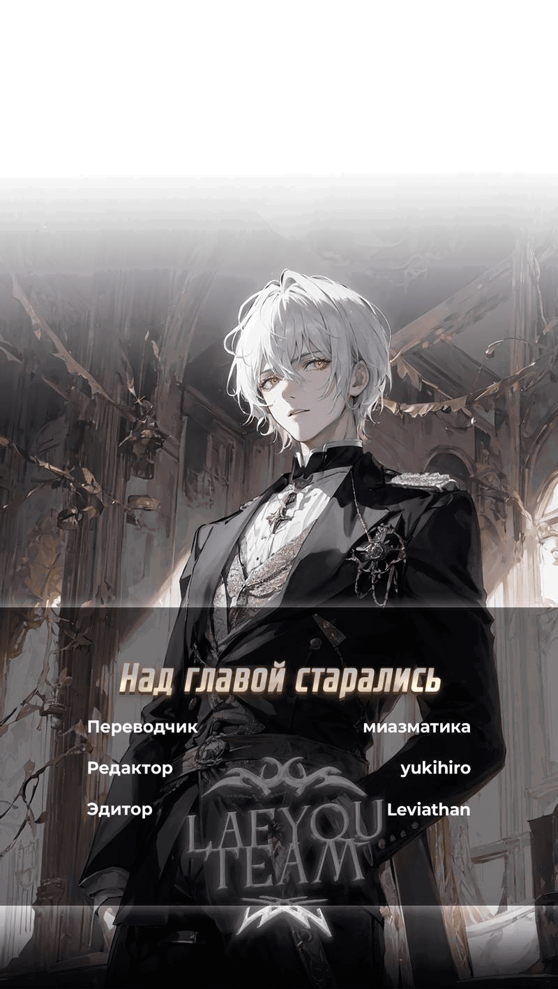 Манга Рукоять - Глава 79 Страница 59