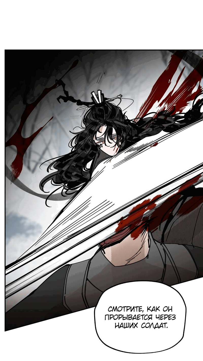 Манга Рукоять - Глава 79 Страница 27