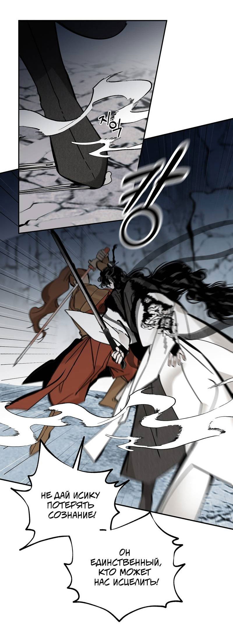 Манга Рукоять - Глава 79 Страница 42