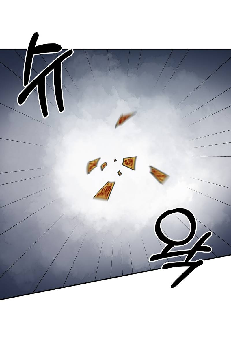 Манга Рукоять - Глава 80 Страница 40