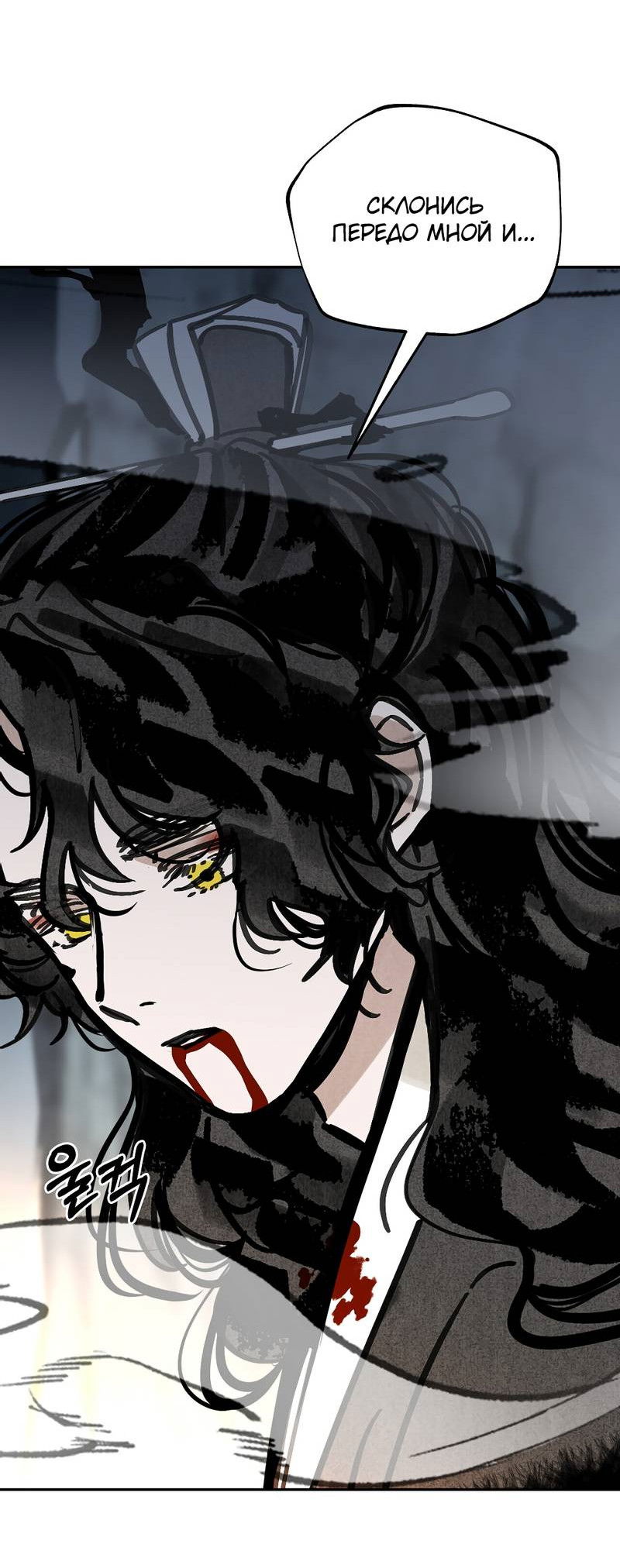 Манга Рукоять - Глава 80 Страница 65