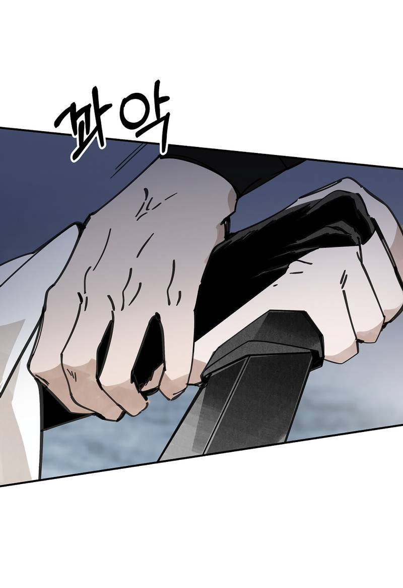 Манга Рукоять - Глава 80 Страница 14