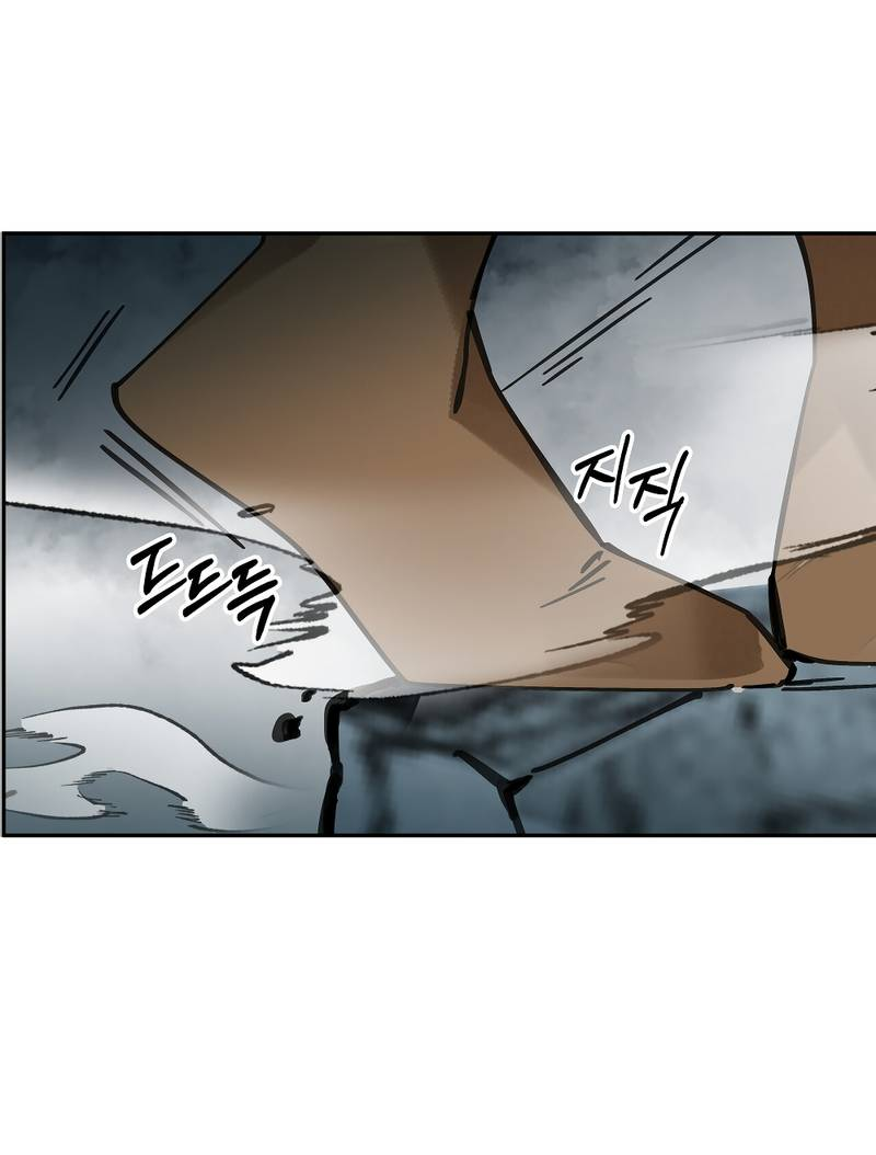 Манга Рукоять - Глава 80 Страница 73