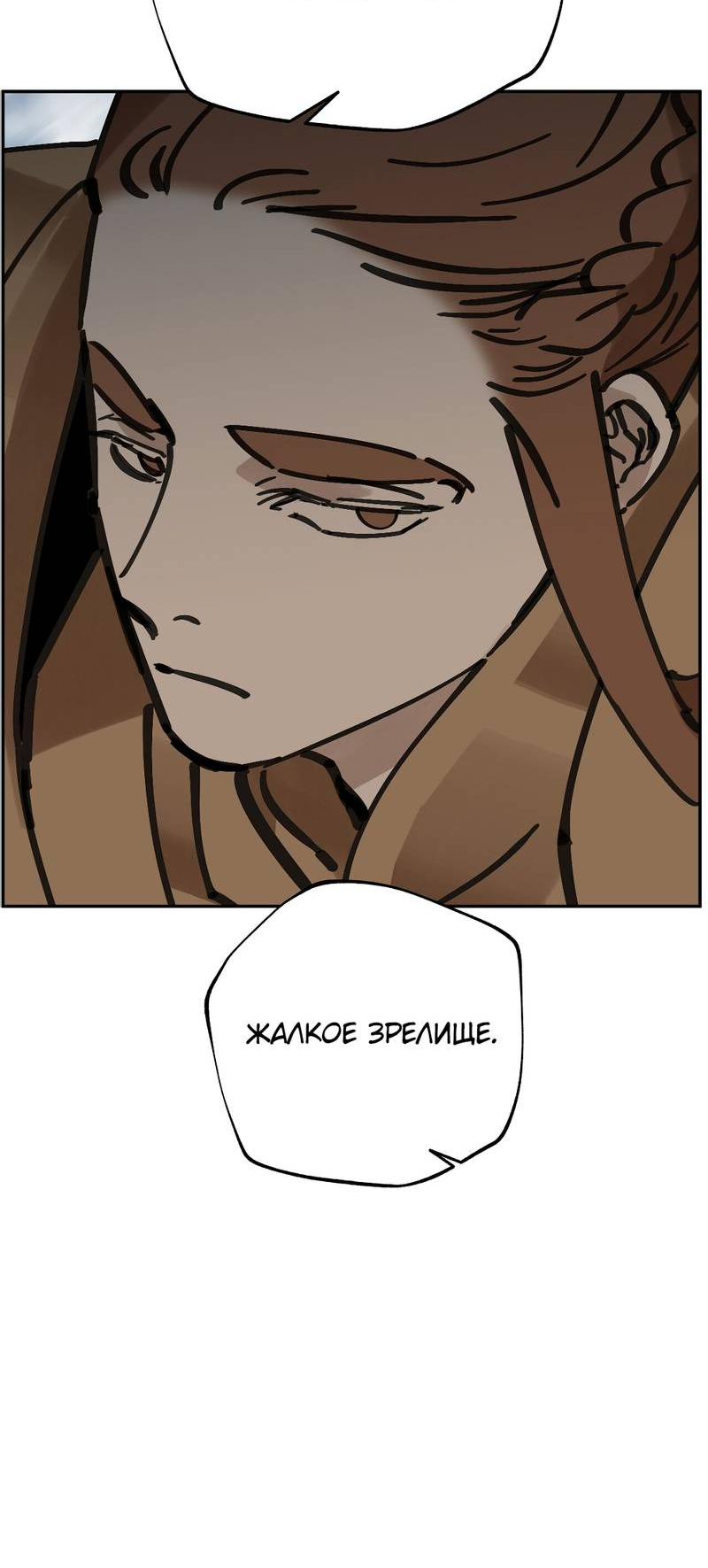 Манга Рукоять - Глава 80 Страница 56