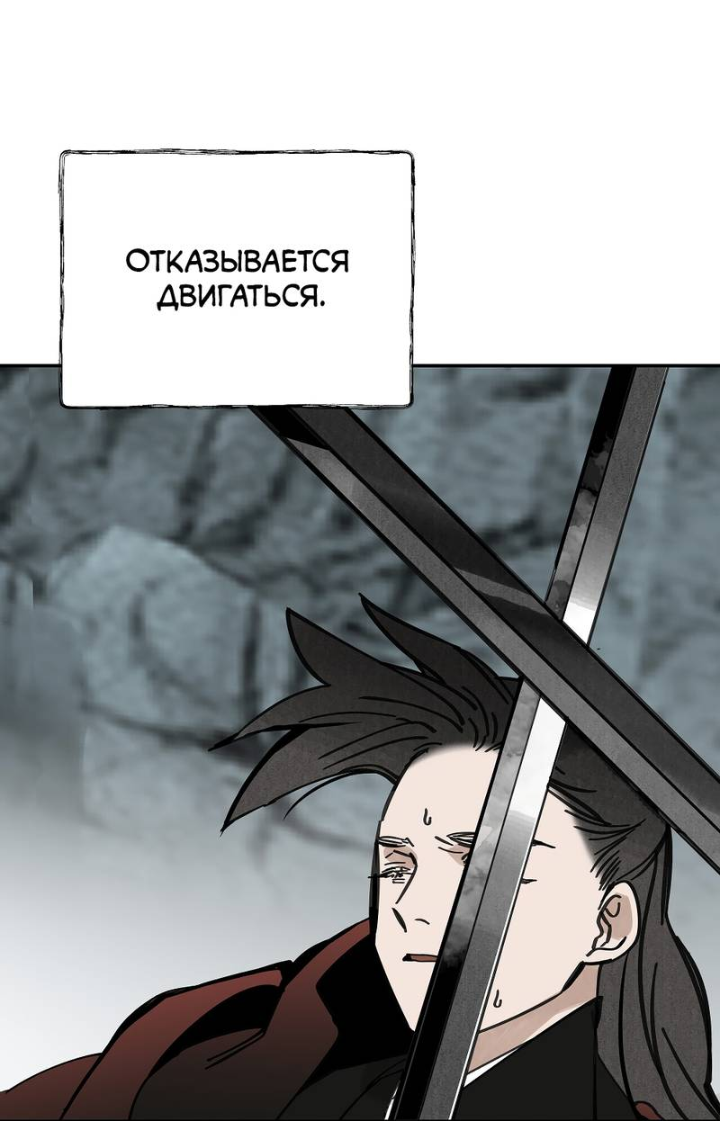 Манга Рукоять - Глава 80 Страница 50