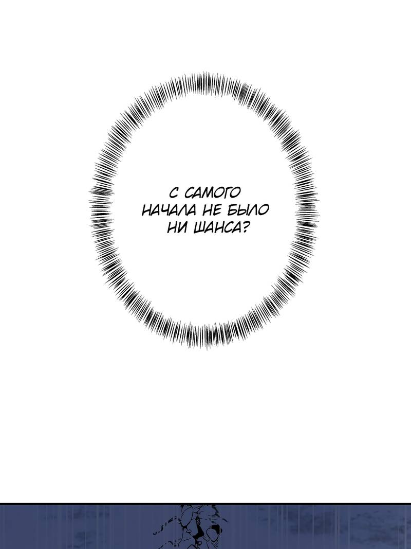 Манга Рукоять - Глава 80 Страница 11