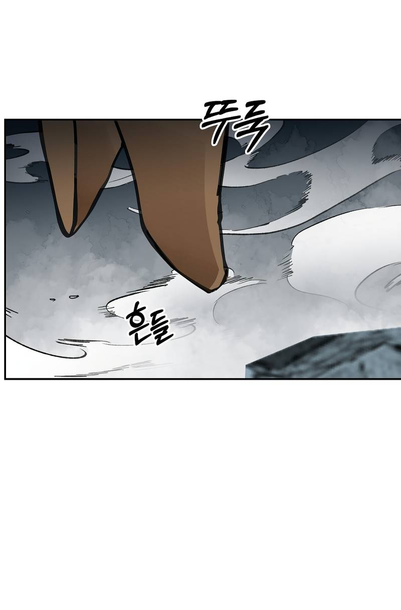 Манга Рукоять - Глава 80 Страница 75