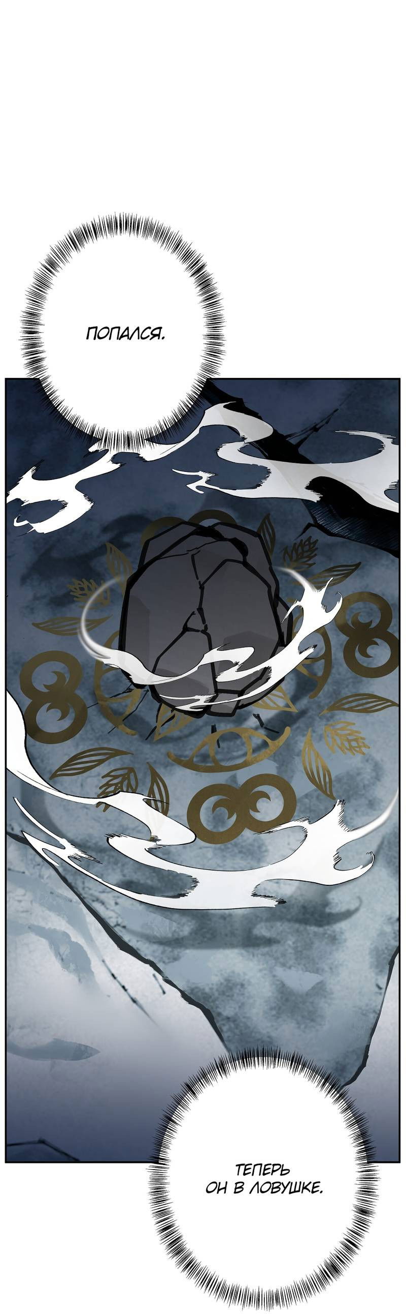 Манга Рукоять - Глава 80 Страница 1