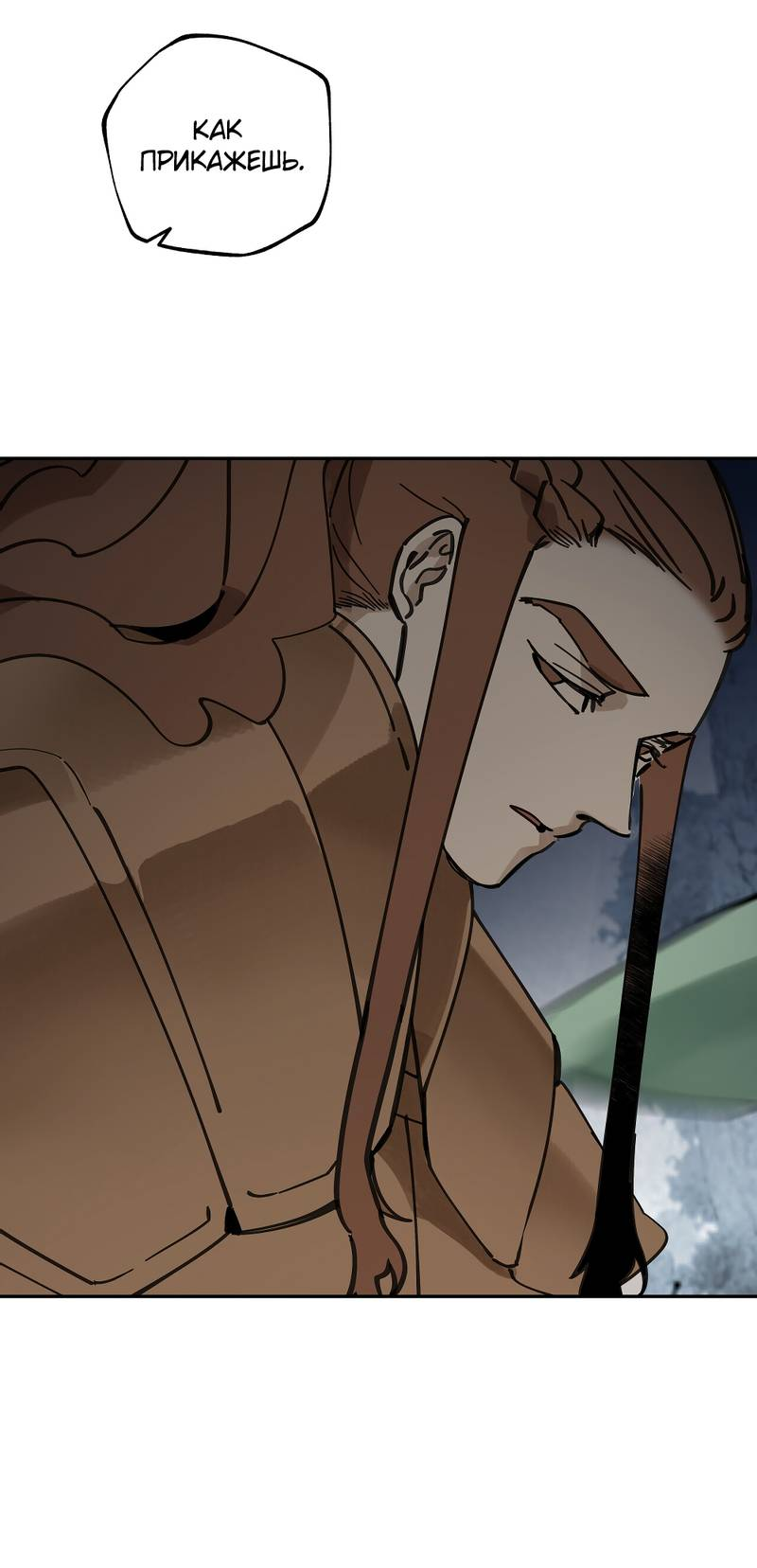Манга Рукоять - Глава 81 Страница 15