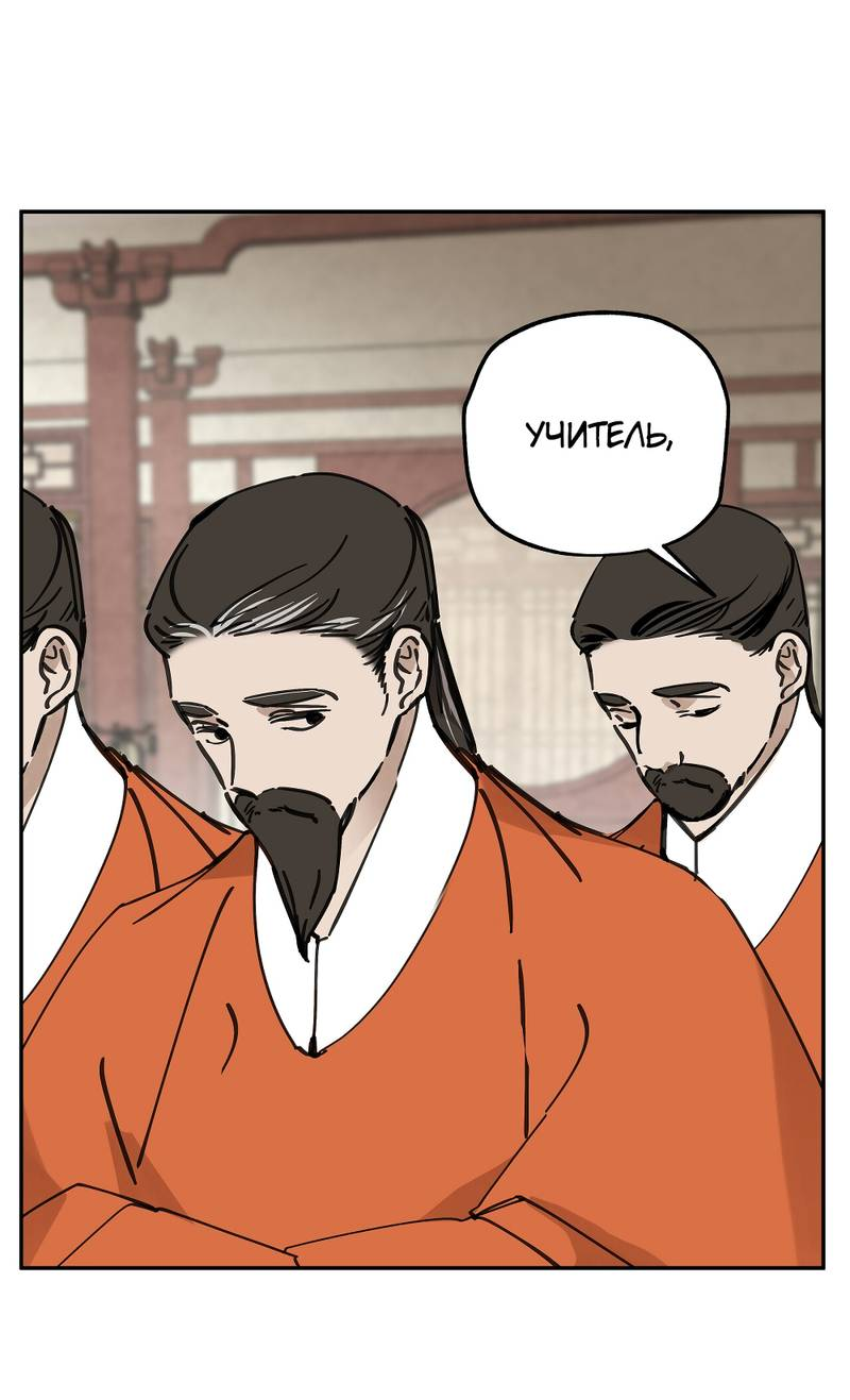 Манга Рукоять - Глава 81 Страница 49